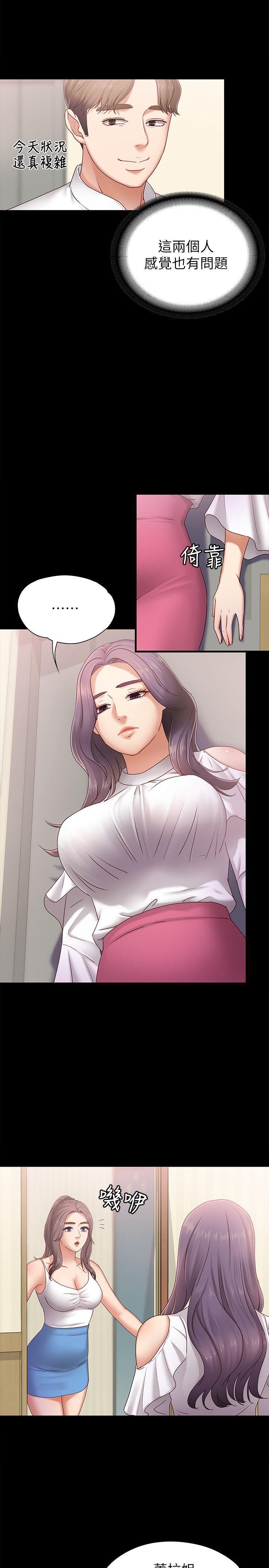 按摩妹女友韩漫全集-第4话-按摩店奥客硬上弓无删减无遮挡章节图片 