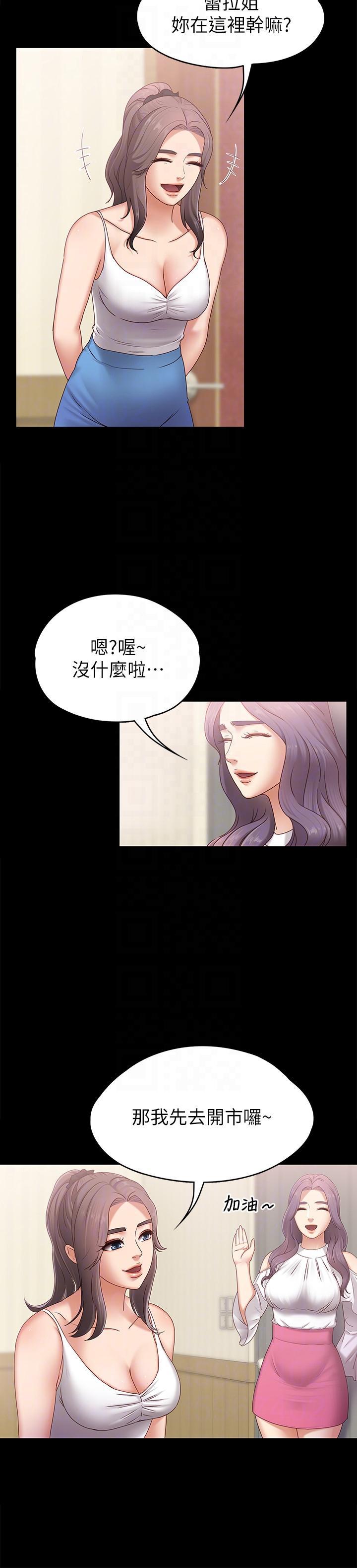 按摩妹女友韩漫全集-第4话-按摩店奥客硬上弓无删减无遮挡章节图片 