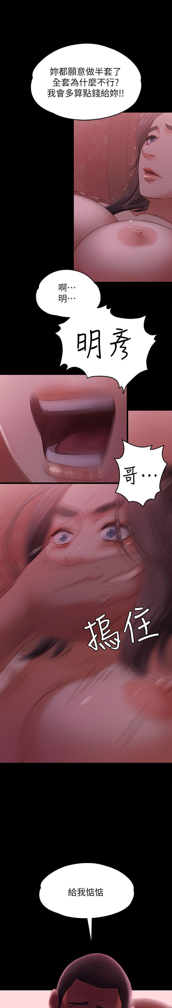 按摩妹女友韩漫全集-第4话-按摩店奥客硬上弓无删减无遮挡章节图片 