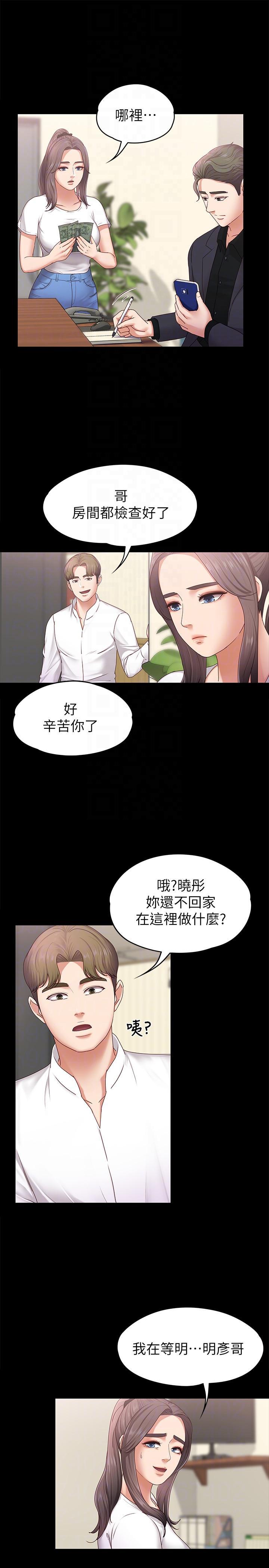 按摩妹女友韩漫全集-第5话-英雄救美无删减无遮挡章节图片 