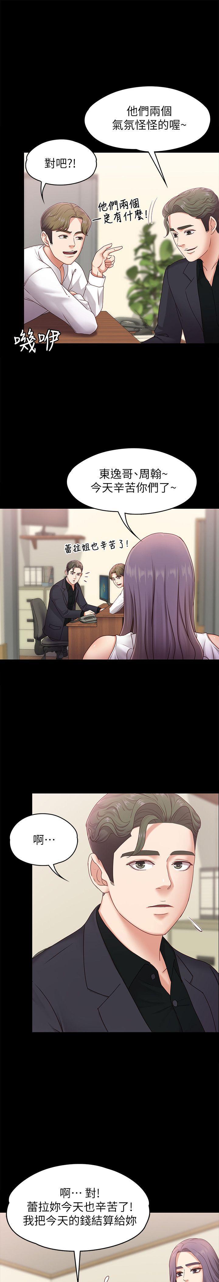 按摩妹女友韩漫全集-第5话-英雄救美无删减无遮挡章节图片 