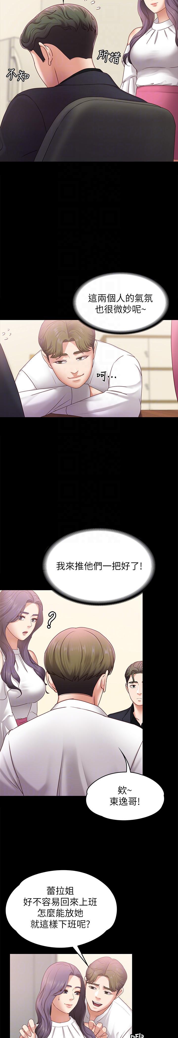 按摩妹女友韩漫全集-第5话-英雄救美无删减无遮挡章节图片 
