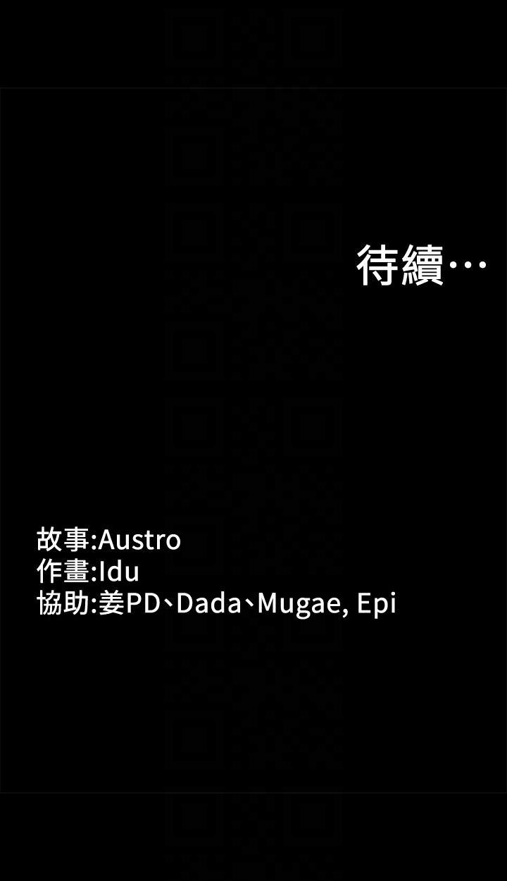 按摩妹女友韩漫全集-第5话-英雄救美无删减无遮挡章节图片 