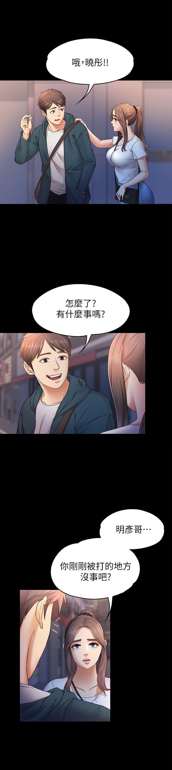 按摩妹女友韩漫全集-第6话-开始搞暧昧无删减无遮挡章节图片 