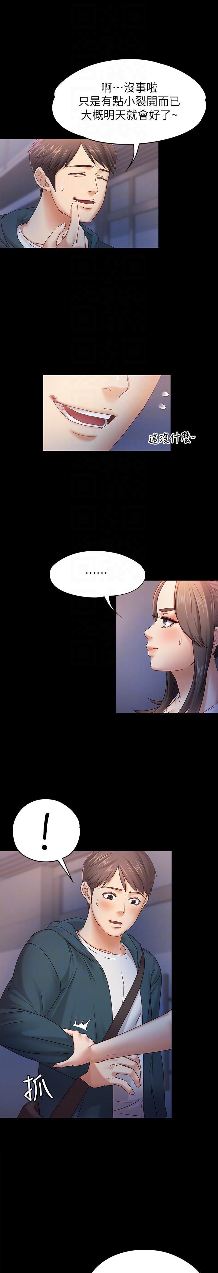 按摩妹女友韩漫全集-第6话-开始搞暧昧无删减无遮挡章节图片 