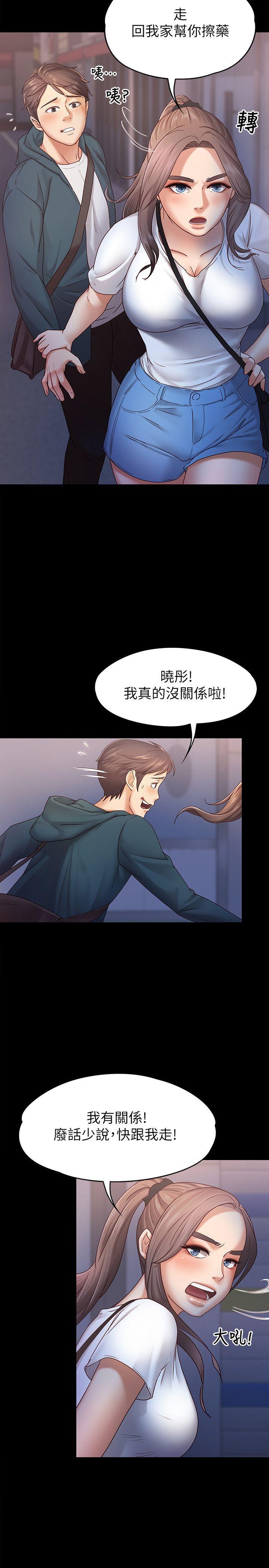 按摩妹女友韩漫全集-第6话-开始搞暧昧无删减无遮挡章节图片 