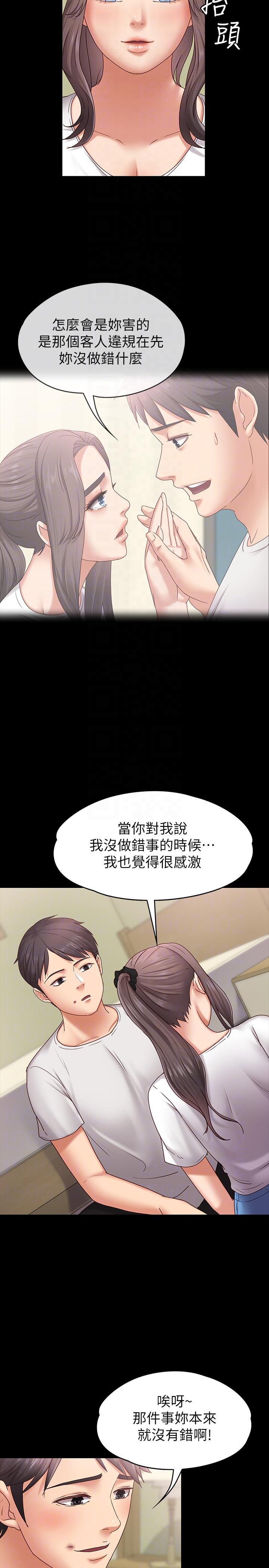 按摩妹女友韩漫全集-第6话-开始搞暧昧无删减无遮挡章节图片 