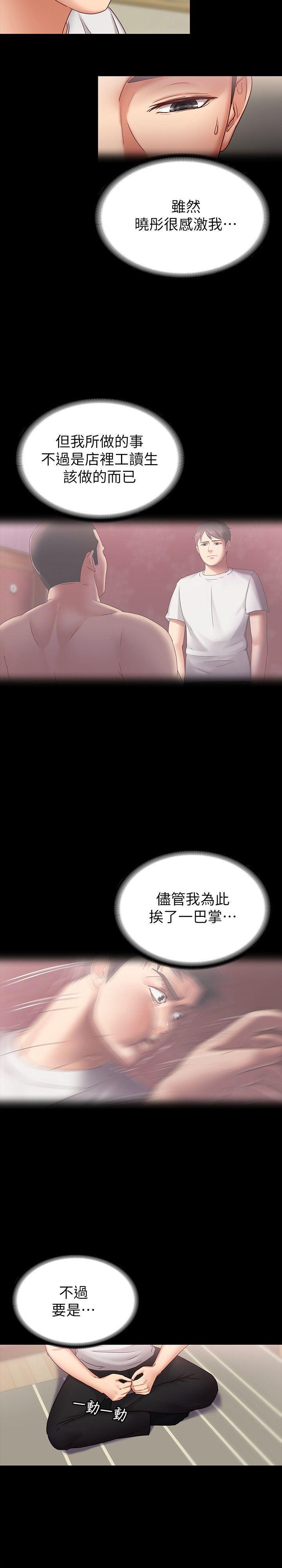 按摩妹女友韩漫全集-第6话-开始搞暧昧无删减无遮挡章节图片 