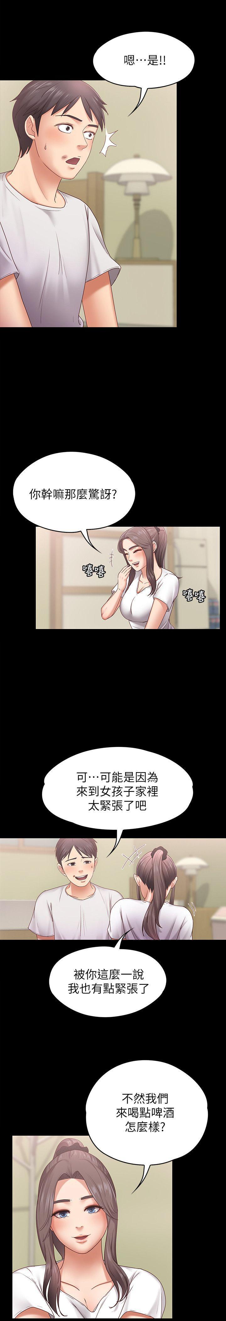 按摩妹女友韩漫全集-第6话-开始搞暧昧无删减无遮挡章节图片 