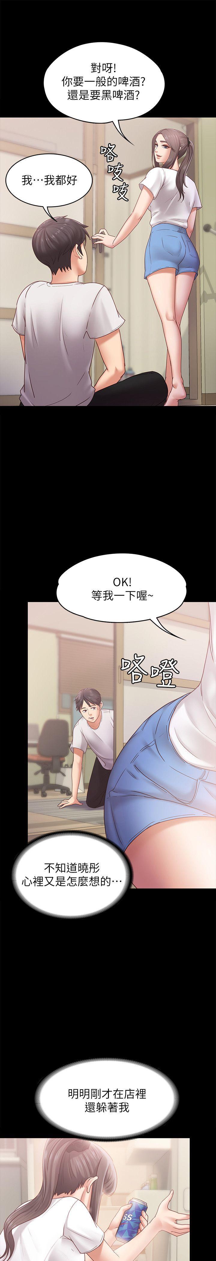 按摩妹女友韩漫全集-第6话-开始搞暧昧无删减无遮挡章节图片 