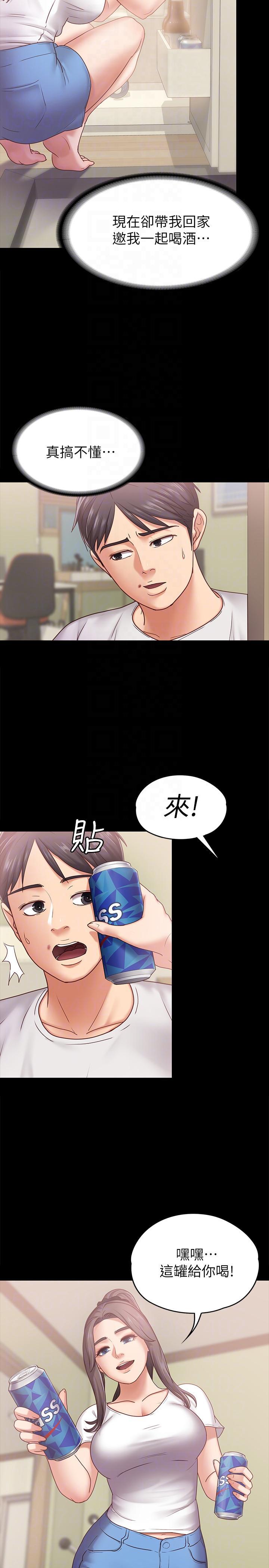 按摩妹女友韩漫全集-第6话-开始搞暧昧无删减无遮挡章节图片 