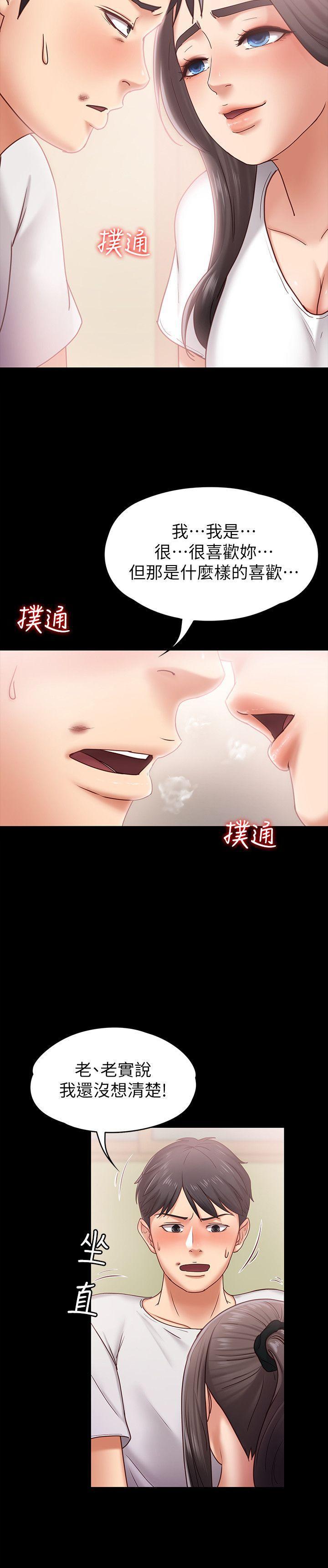 按摩妹女友韩漫全集-第6话-开始搞暧昧无删减无遮挡章节图片 