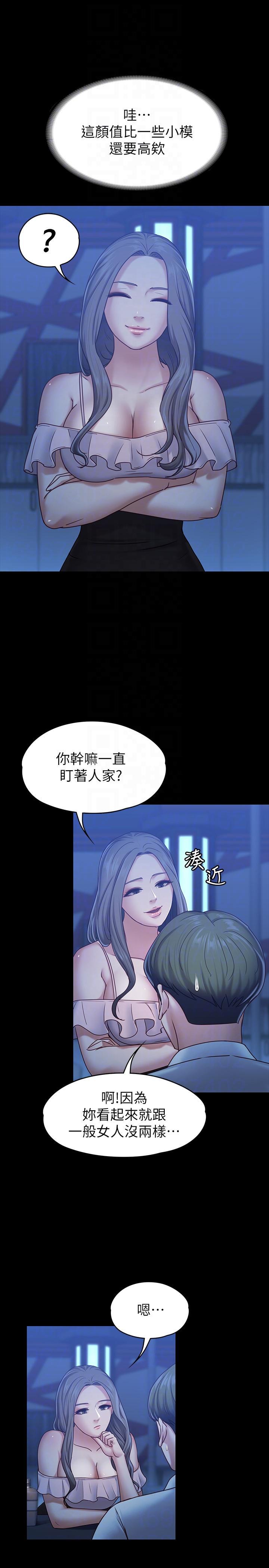 按摩妹女友韩漫全集-第7话-邂逅跨性别酒吧的美人们无删减无遮挡章节图片 
