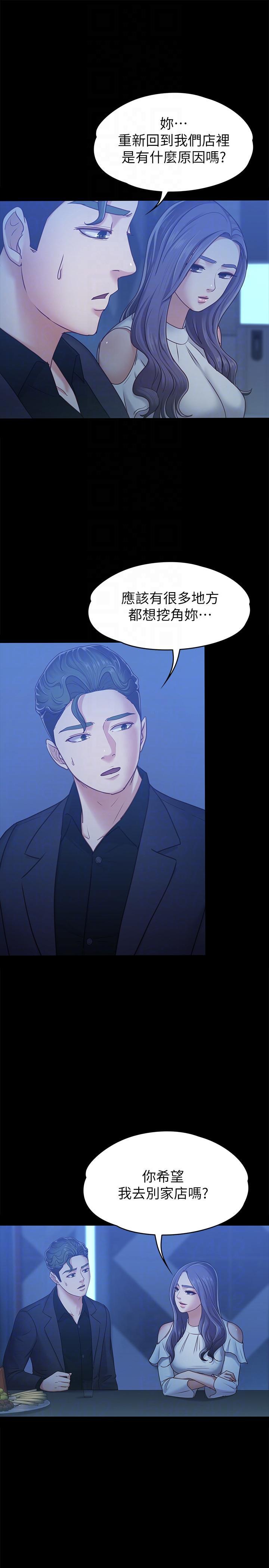 按摩妹女友韩漫全集-第7话-邂逅跨性别酒吧的美人们无删减无遮挡章节图片 