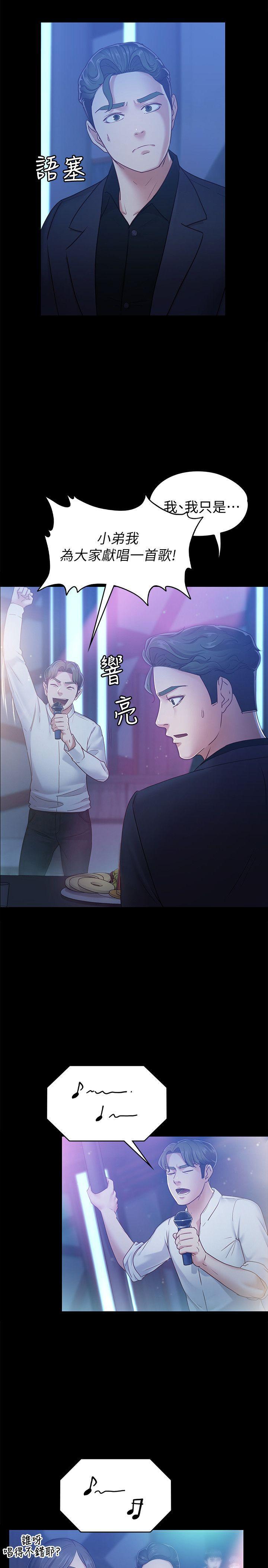 按摩妹女友韩漫全集-第7话-邂逅跨性别酒吧的美人们无删减无遮挡章节图片 