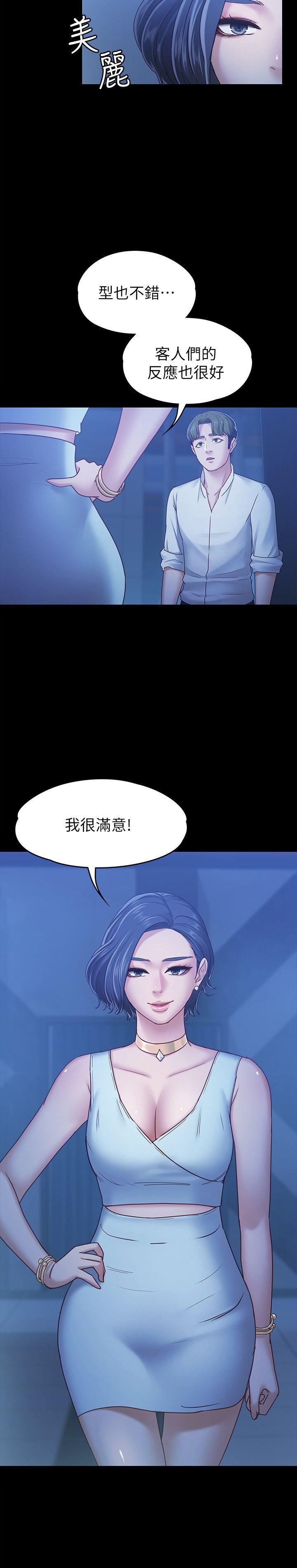 按摩妹女友韩漫全集-第7话-邂逅跨性别酒吧的美人们无删减无遮挡章节图片 