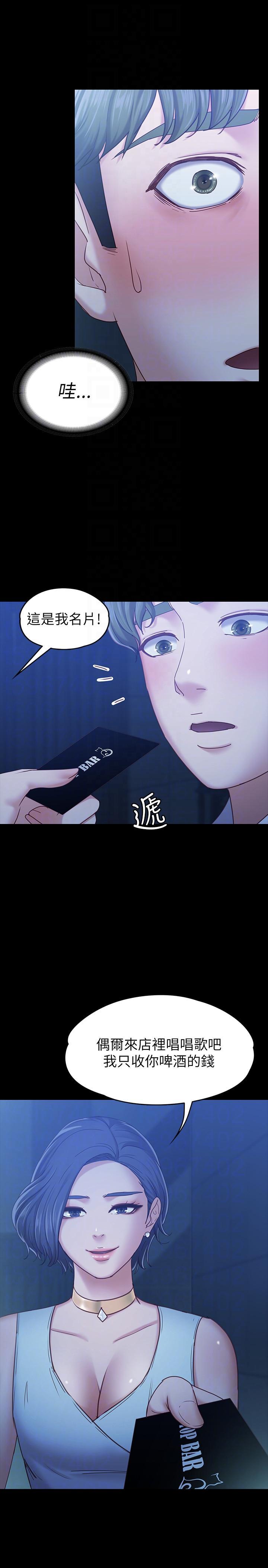 按摩妹女友韩漫全集-第7话-邂逅跨性别酒吧的美人们无删减无遮挡章节图片 