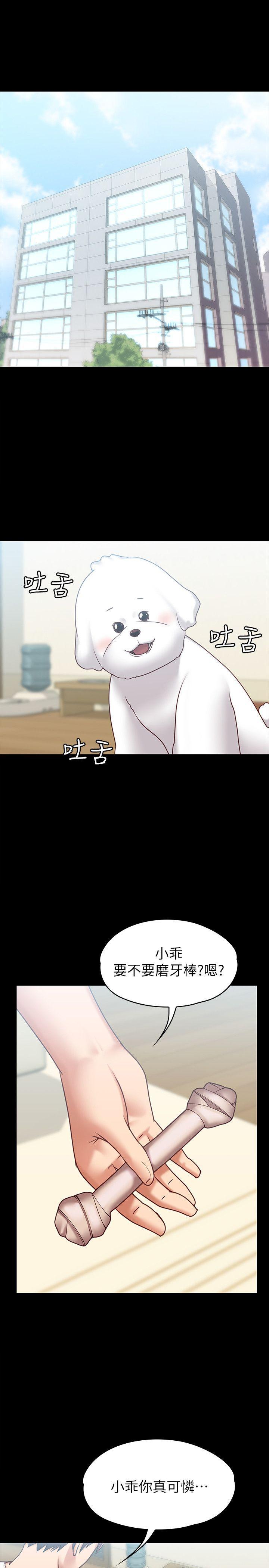 按摩妹女友韩漫全集-第8话-越发大胆的关係无删减无遮挡章节图片 