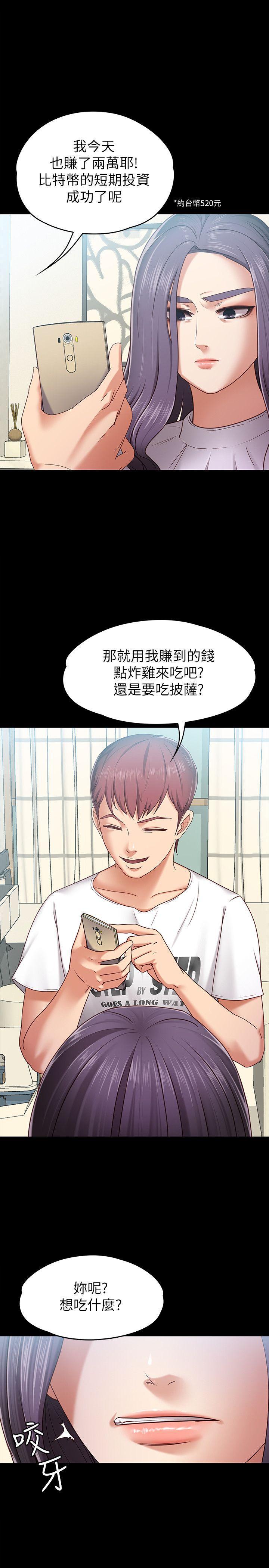 按摩妹女友韩漫全集-第8话-越发大胆的关係无删减无遮挡章节图片 