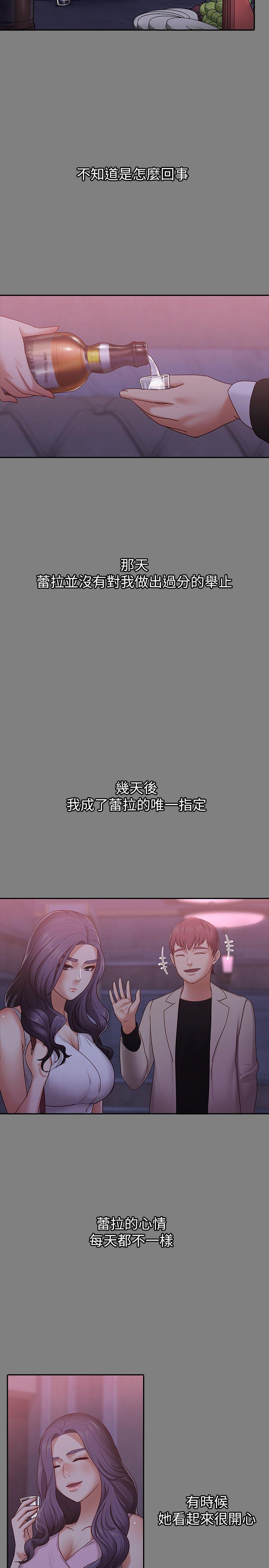 按摩妹女友韩漫全集-第9话-与酒店少爷同居的蕾拉无删减无遮挡章节图片 