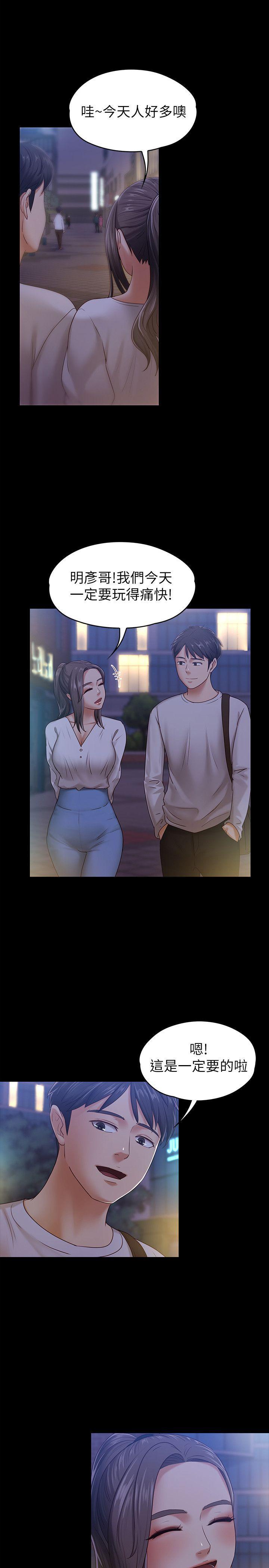 按摩妹女友韩漫全集-第9话-与酒店少爷同居的蕾拉无删减无遮挡章节图片 