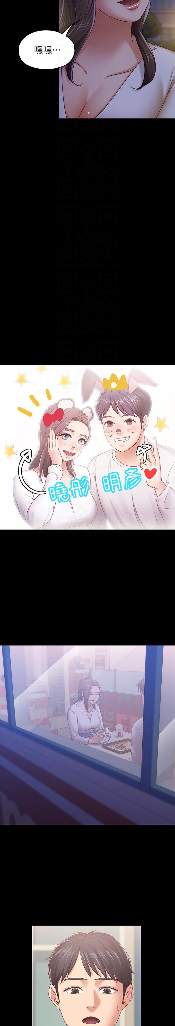按摩妹女友韩漫全集-第9话-与酒店少爷同居的蕾拉无删减无遮挡章节图片 