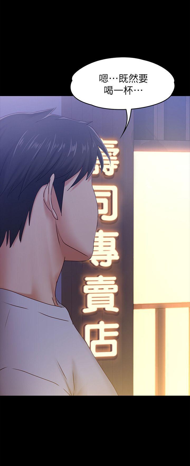 按摩妹女友韩漫全集-第9话-与酒店少爷同居的蕾拉无删减无遮挡章节图片 
