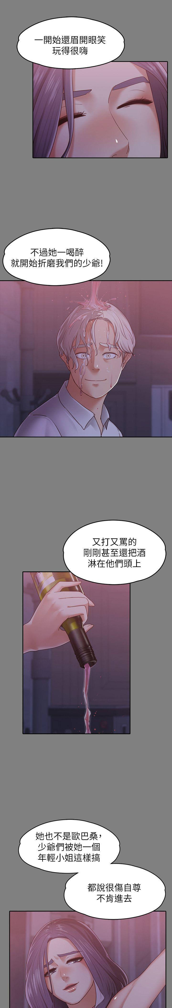 按摩妹女友韩漫全集-第9话-与酒店少爷同居的蕾拉无删减无遮挡章节图片 