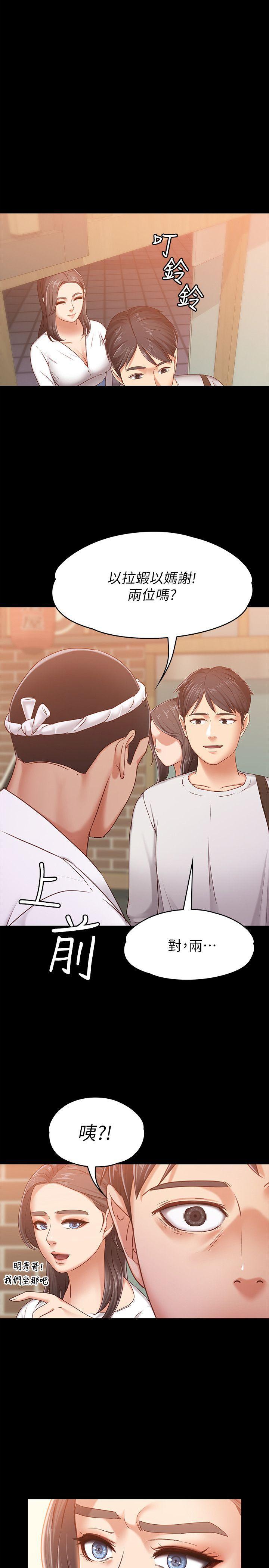 按摩妹女友韩漫全集-第10话-她终究是个风尘女子无删减无遮挡章节图片 