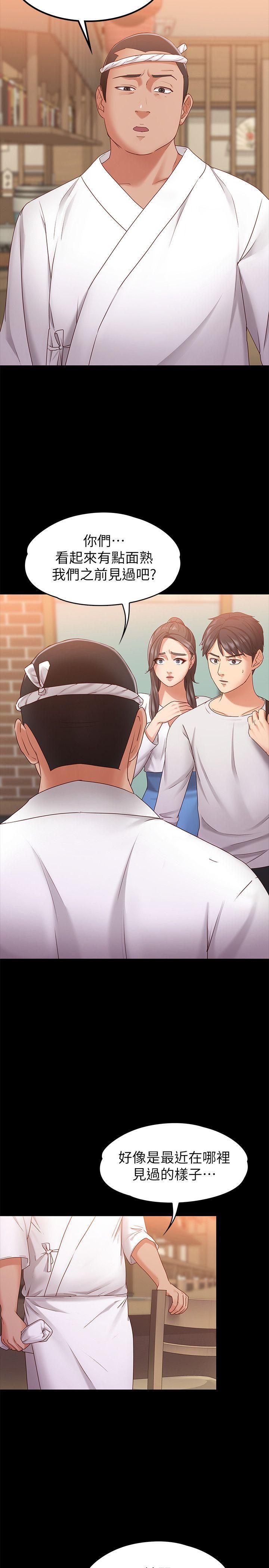 按摩妹女友韩漫全集-第10话-她终究是个风尘女子无删减无遮挡章节图片 