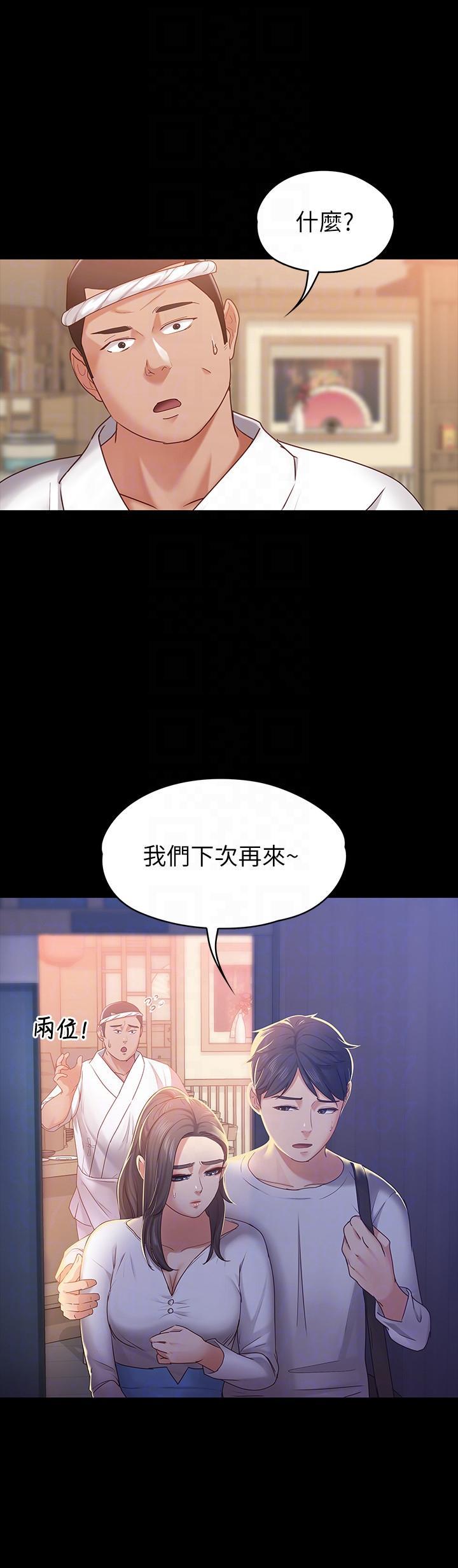 按摩妹女友韩漫全集-第10话-她终究是个风尘女子无删减无遮挡章节图片 