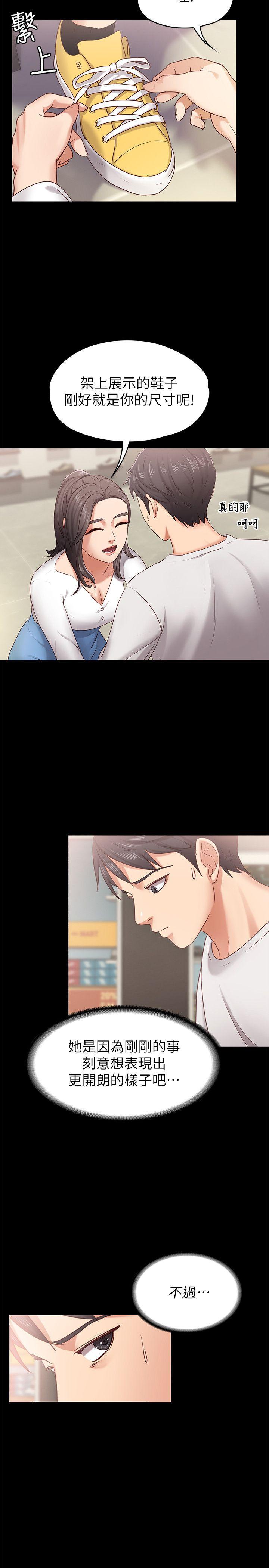 按摩妹女友韩漫全集-第10话-她终究是个风尘女子无删减无遮挡章节图片 