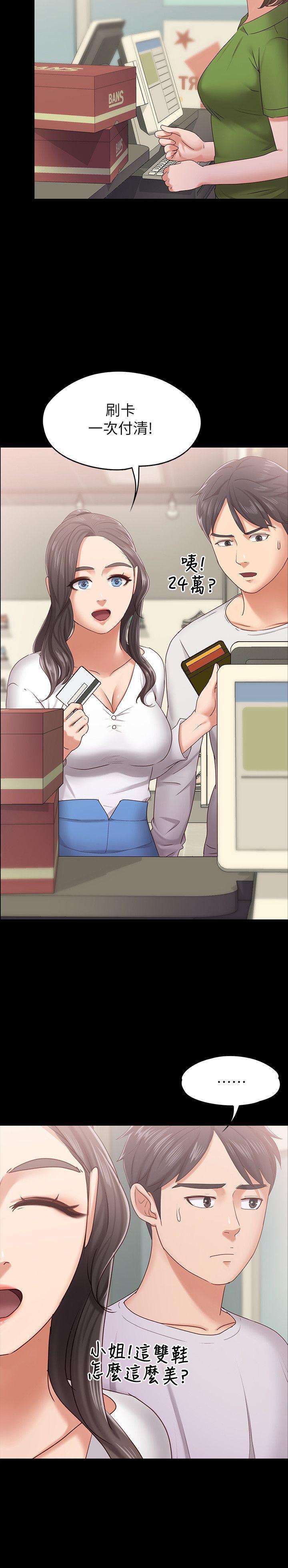 按摩妹女友韩漫全集-第10话-她终究是个风尘女子无删减无遮挡章节图片 