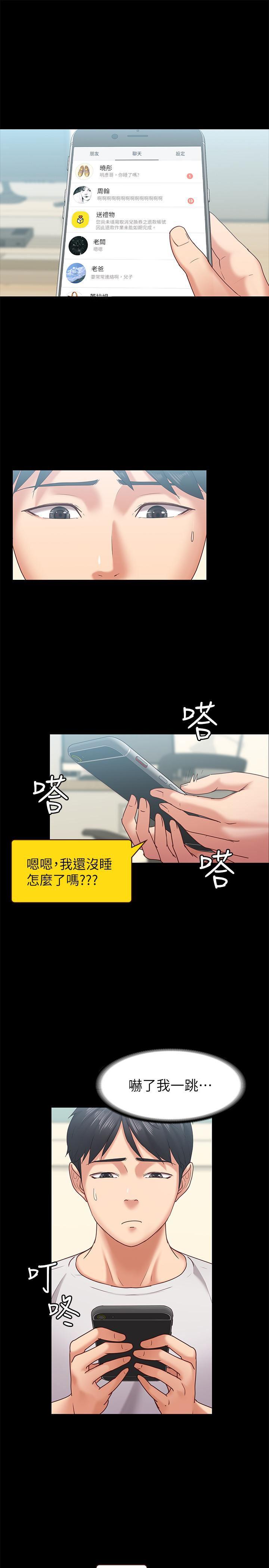 按摩妹女友韩漫全集-第11话-刑警前来取缔无删减无遮挡章节图片 