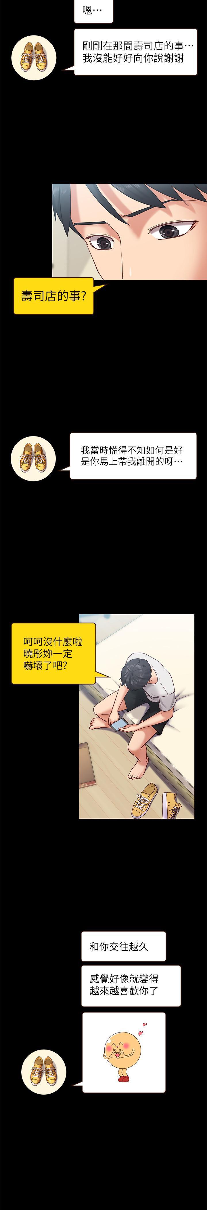 按摩妹女友韩漫全集-第11话-刑警前来取缔无删减无遮挡章节图片 