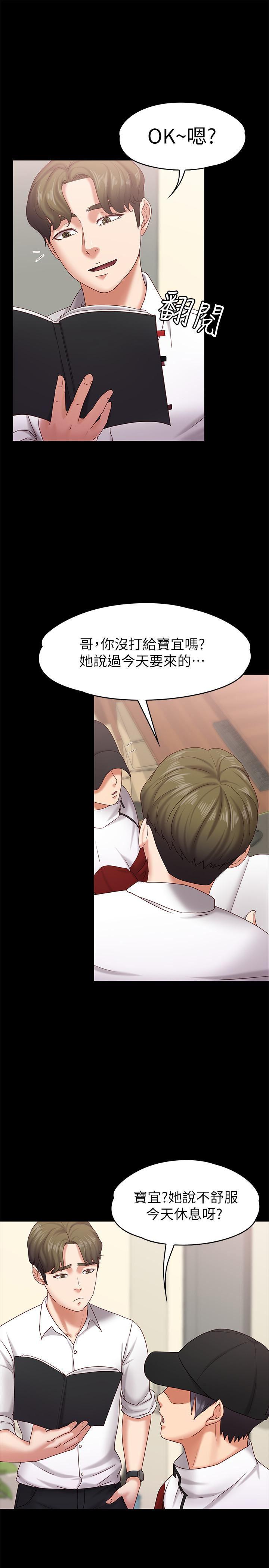按摩妹女友韩漫全集-第11话-刑警前来取缔无删减无遮挡章节图片 