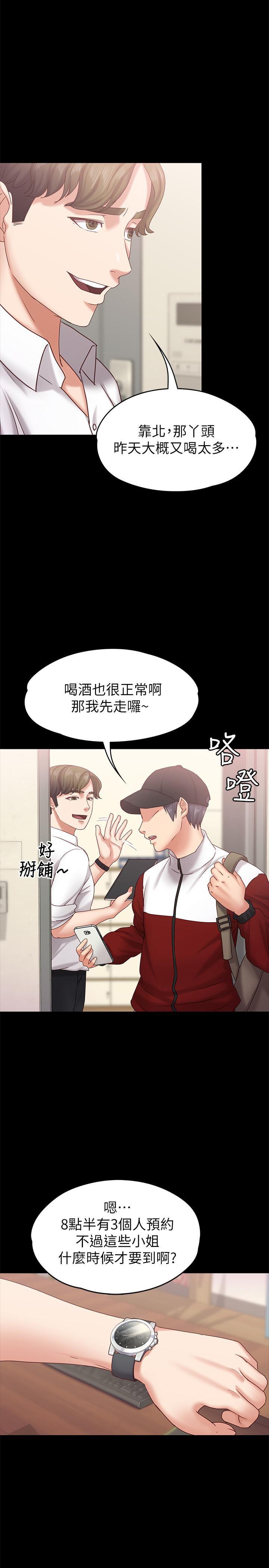 按摩妹女友韩漫全集-第11话-刑警前来取缔无删减无遮挡章节图片 