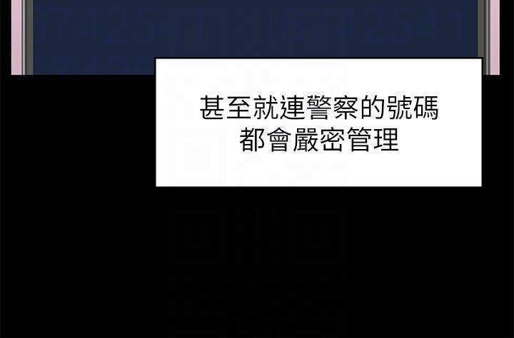 按摩妹女友韩漫全集-第11话-刑警前来取缔无删减无遮挡章节图片 