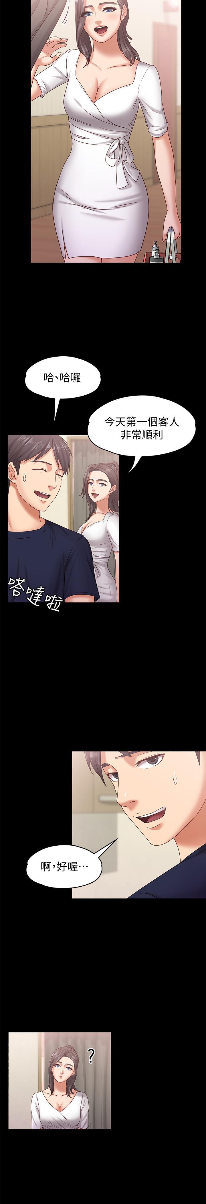 按摩妹女友韩漫全集-第11话-刑警前来取缔无删减无遮挡章节图片 