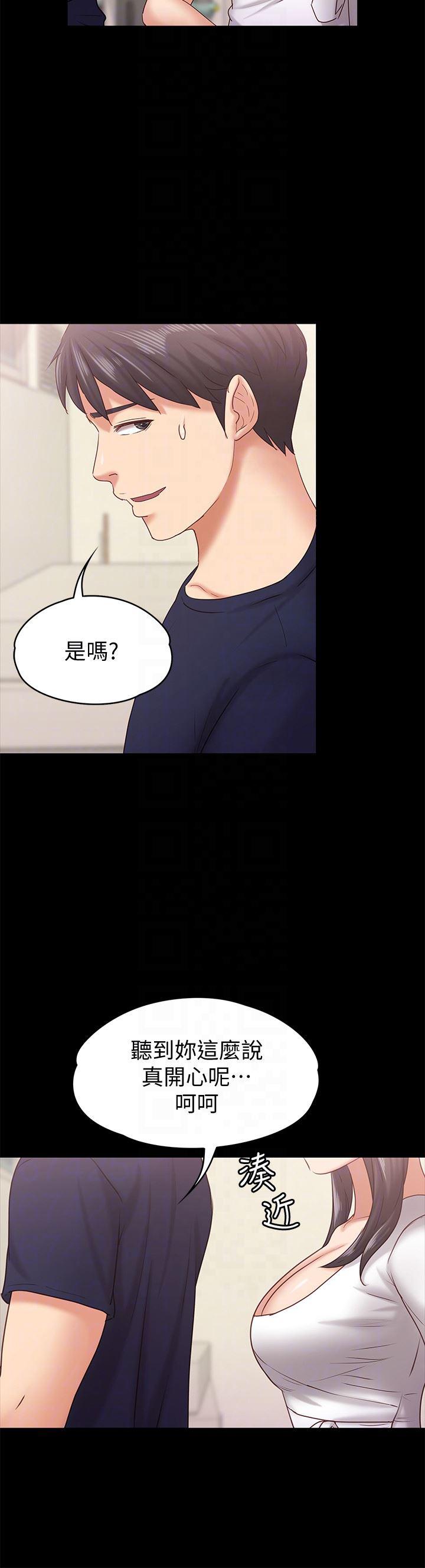 按摩妹女友韩漫全集-第11话-刑警前来取缔无删减无遮挡章节图片 