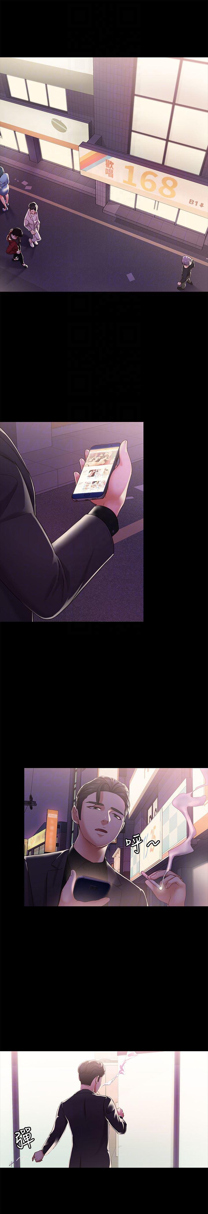 按摩妹女友韩漫全集-第11话-刑警前来取缔无删减无遮挡章节图片 
