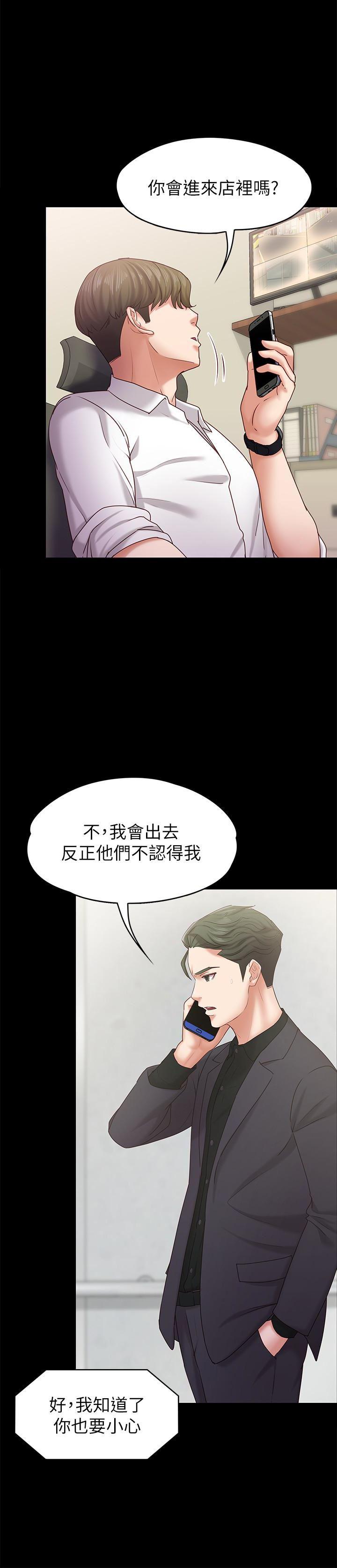 按摩妹女友韩漫全集-第12话-从头到尾，服务周到无删减无遮挡章节图片 
