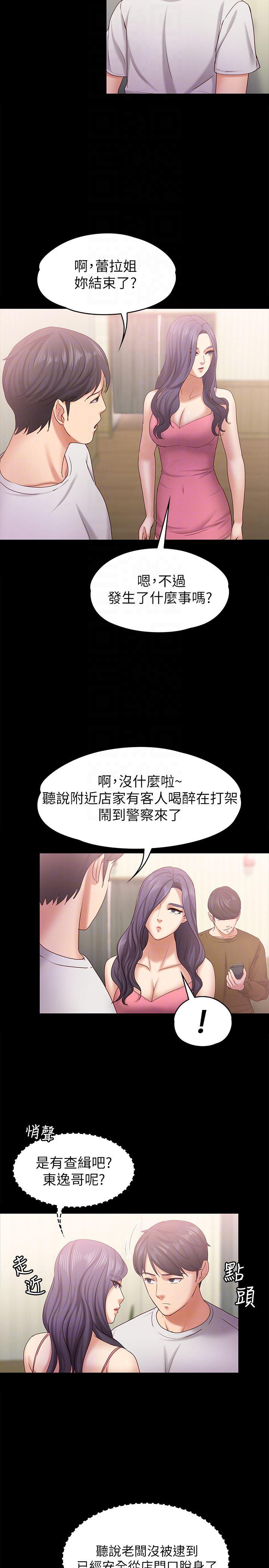 按摩妹女友韩漫全集-第12话-从头到尾，服务周到无删减无遮挡章节图片 