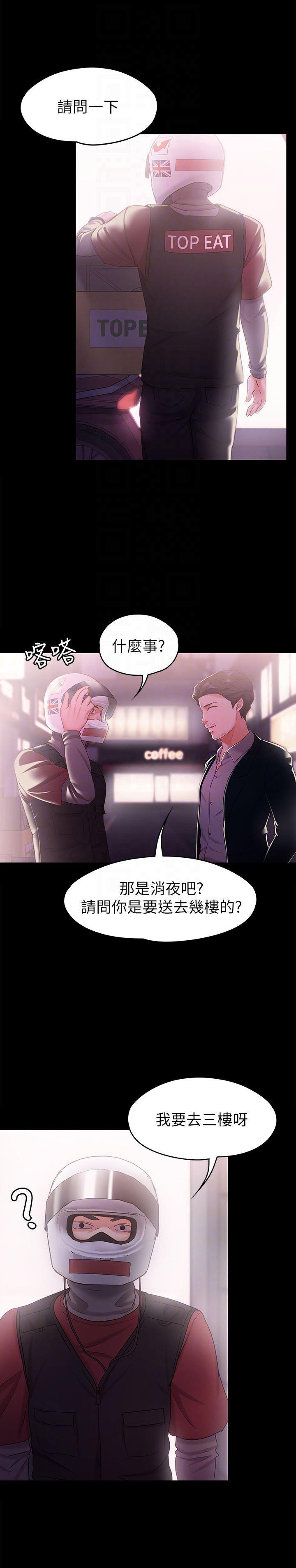 按摩妹女友韩漫全集-第12话-从头到尾，服务周到无删减无遮挡章节图片 