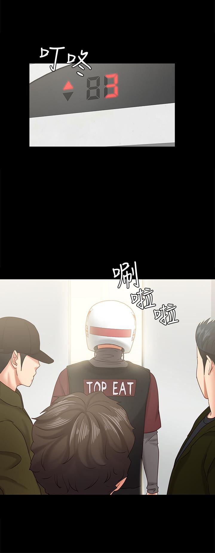 按摩妹女友韩漫全集-第13话-还不都是因为你!无删减无遮挡章节图片 