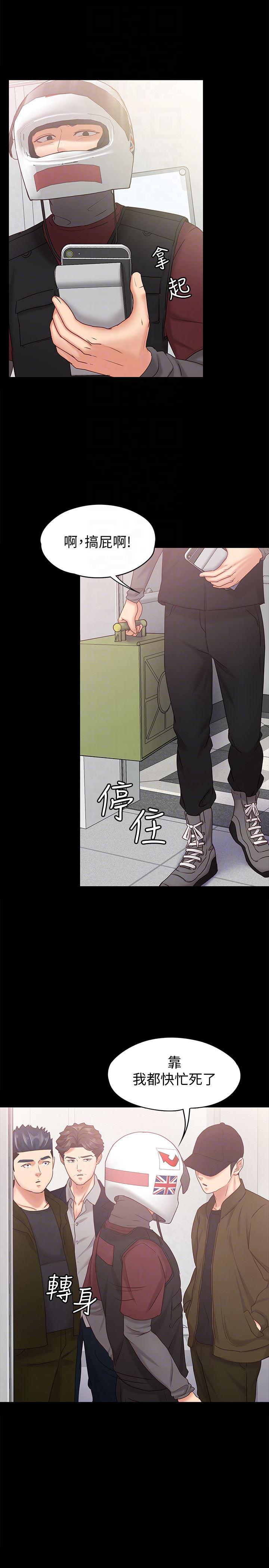 按摩妹女友韩漫全集-第13话-还不都是因为你!无删减无遮挡章节图片 