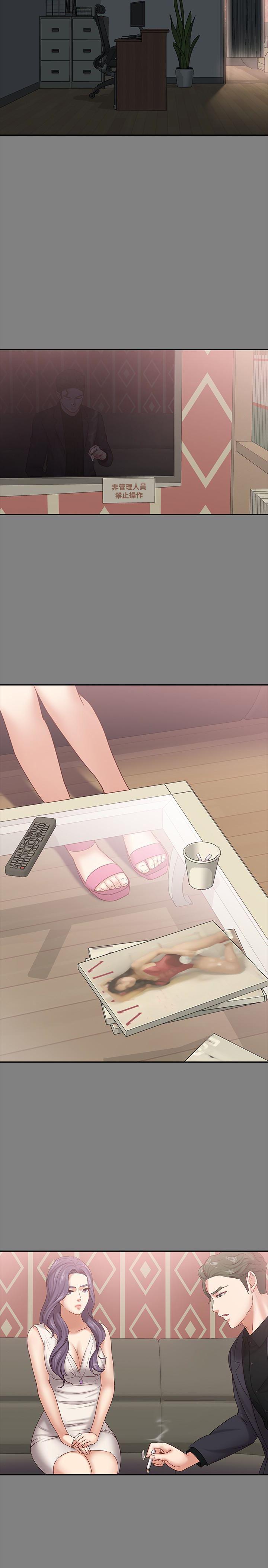 按摩妹女友韩漫全集-第13话-还不都是因为你!无删减无遮挡章节图片 