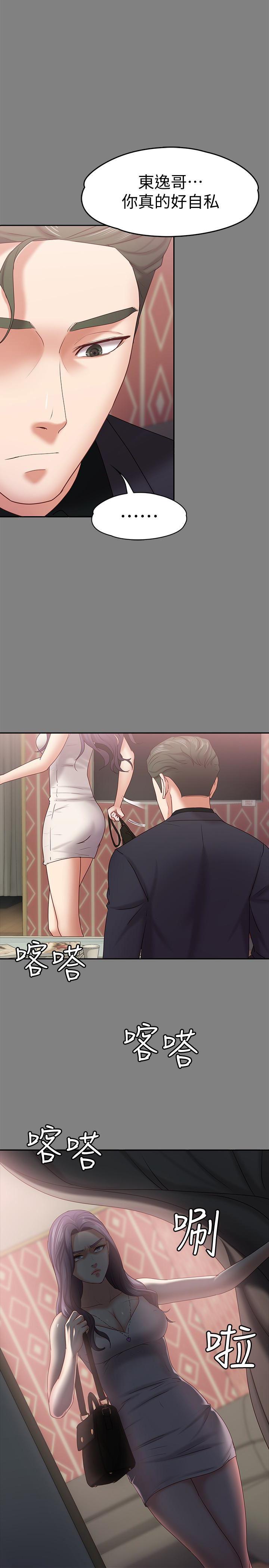 按摩妹女友韩漫全集-第13话-还不都是因为你!无删减无遮挡章节图片 