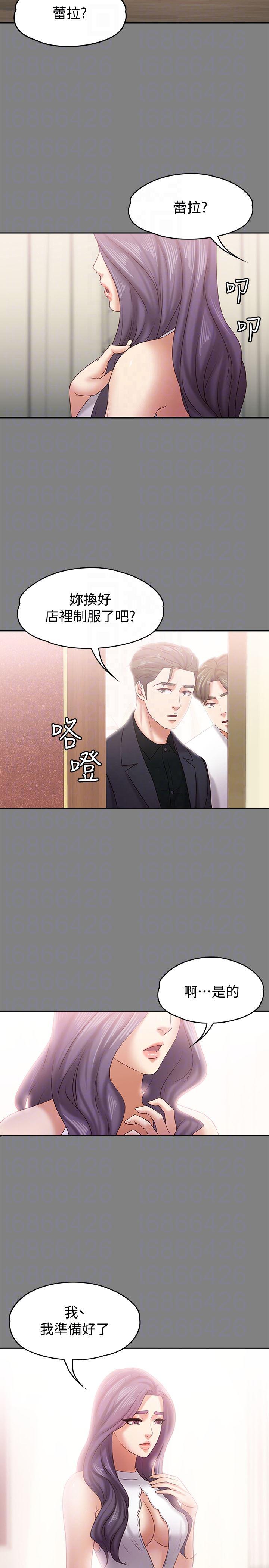 按摩妹女友韩漫全集-第14话-悔不当初的选择无删减无遮挡章节图片 