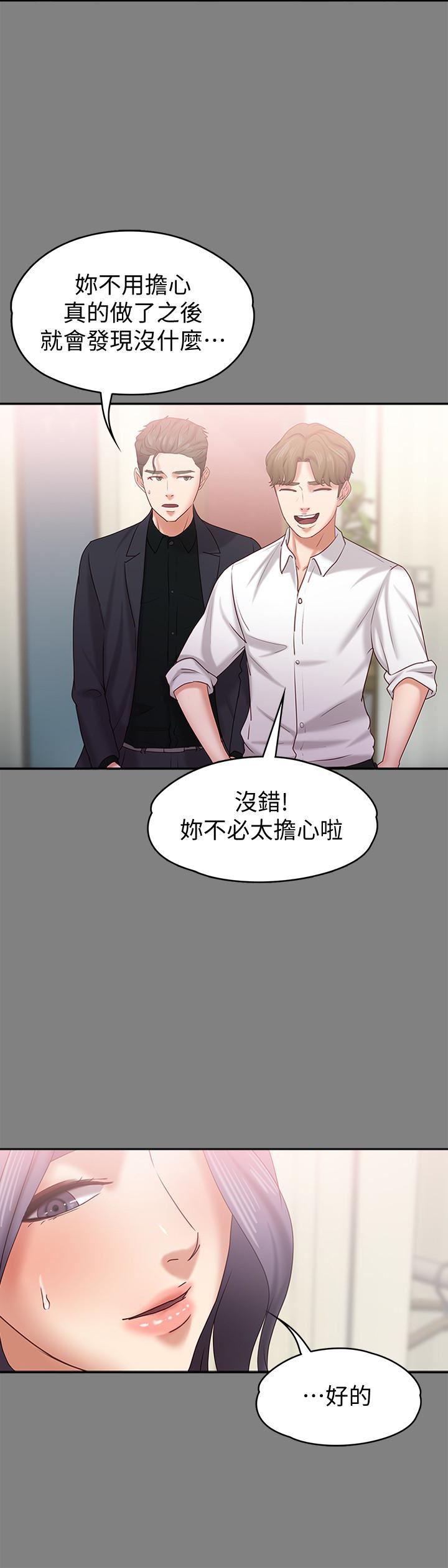 按摩妹女友韩漫全集-第14话-悔不当初的选择无删减无遮挡章节图片 